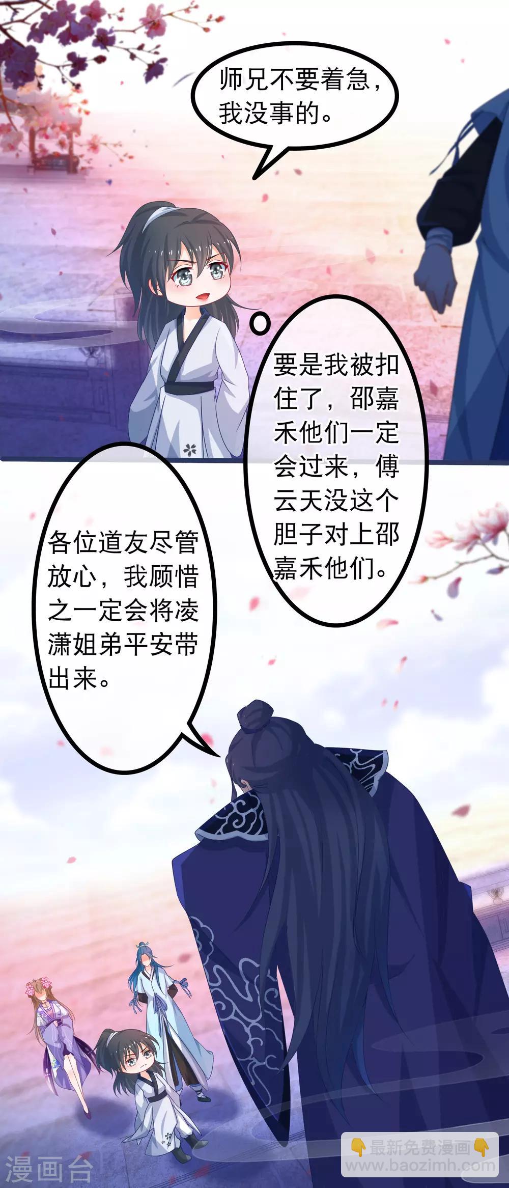 第42话 那女人死了？-第43话