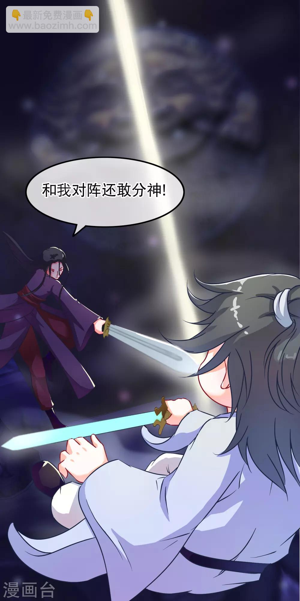 第44话 神兽的恩赐-第45话