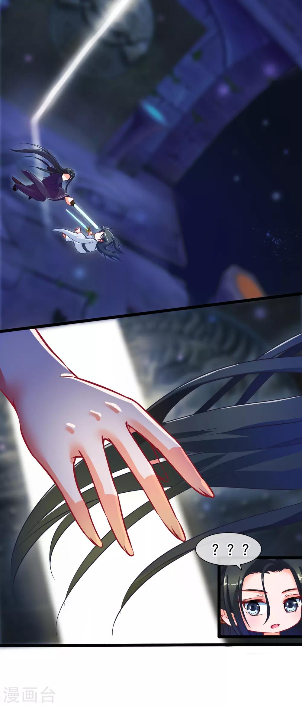 第44话 神兽的恩赐-第45话