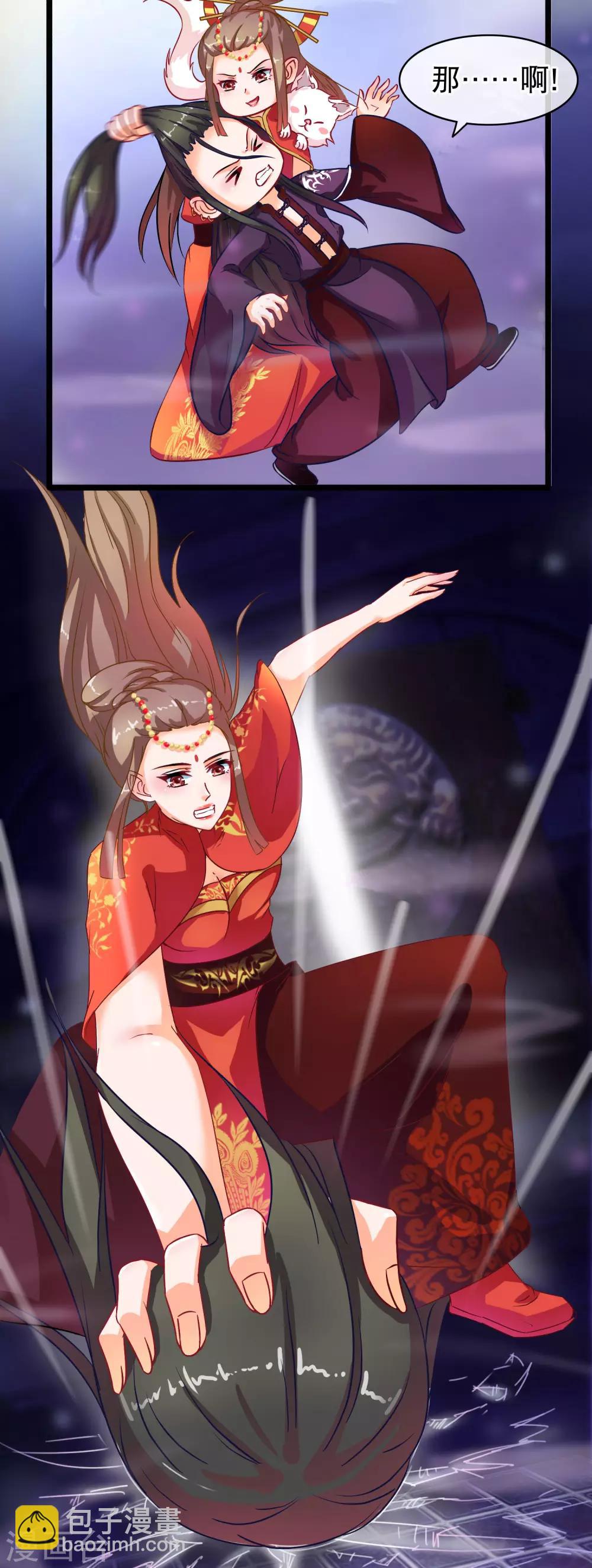 第44话 神兽的恩赐-第45话