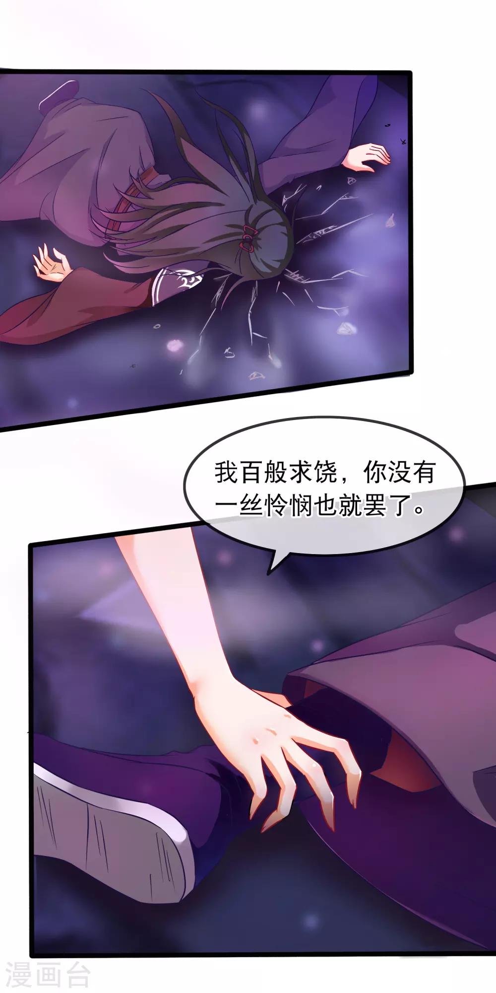 第44话 神兽的恩赐-第45话