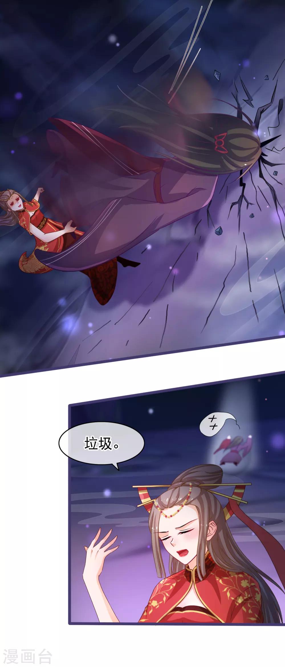 第44话 神兽的恩赐-第45话