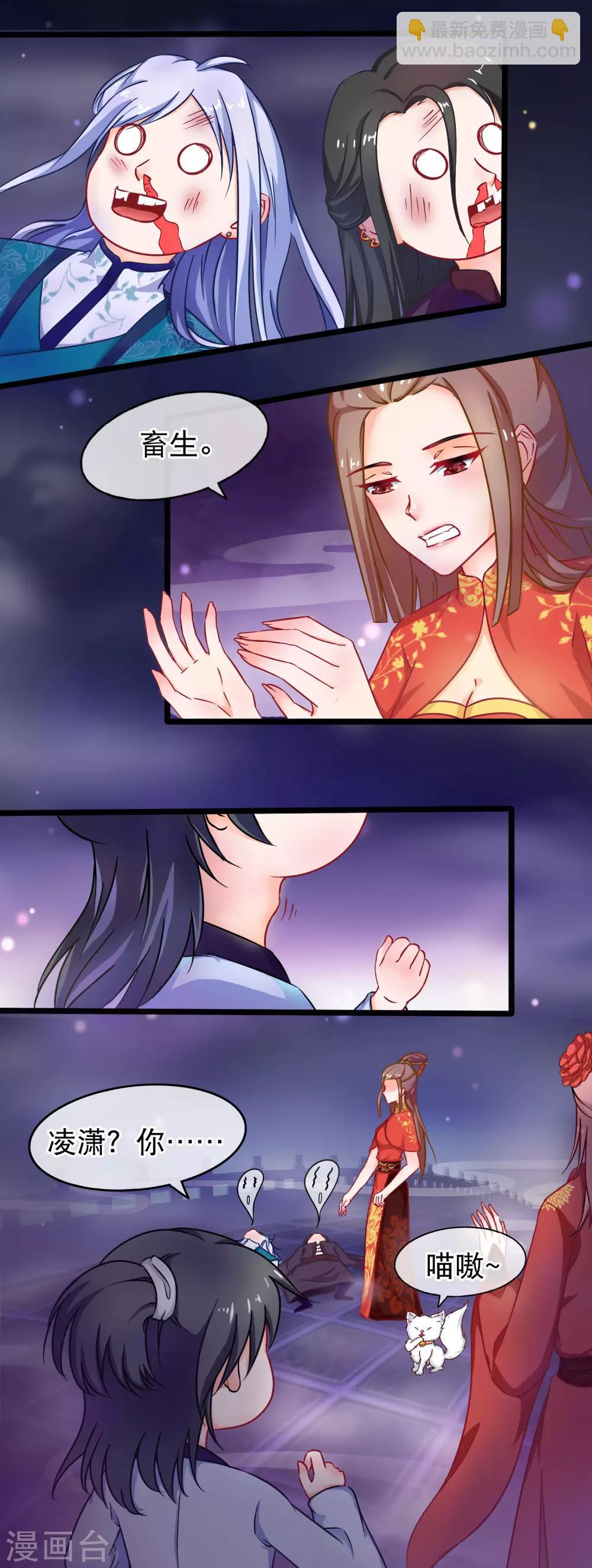 第44话 神兽的恩赐-第45话