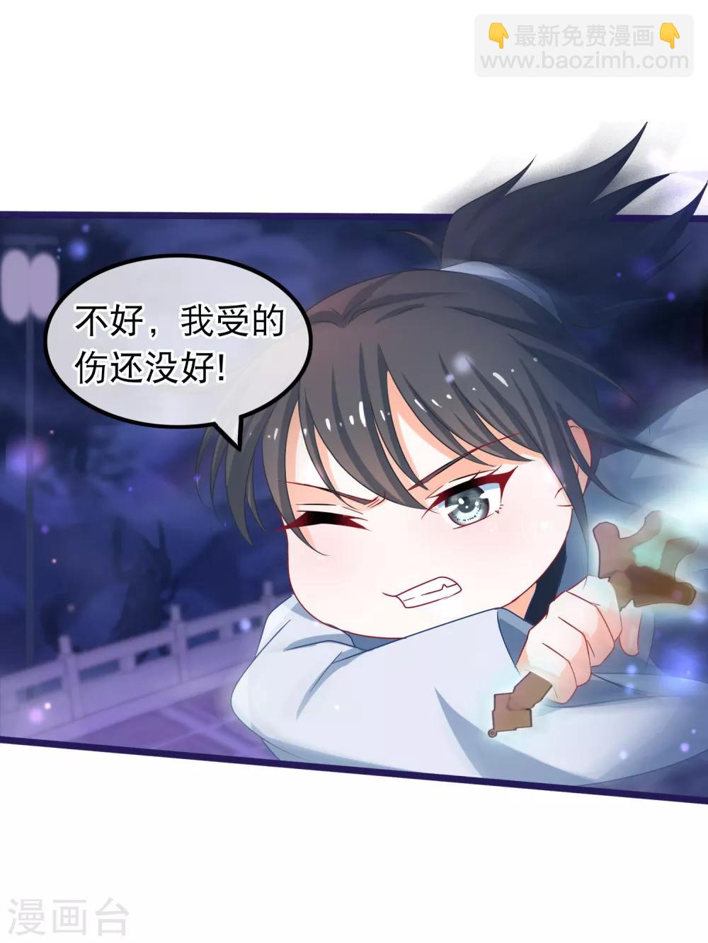 第44话 神兽的恩赐-第45话