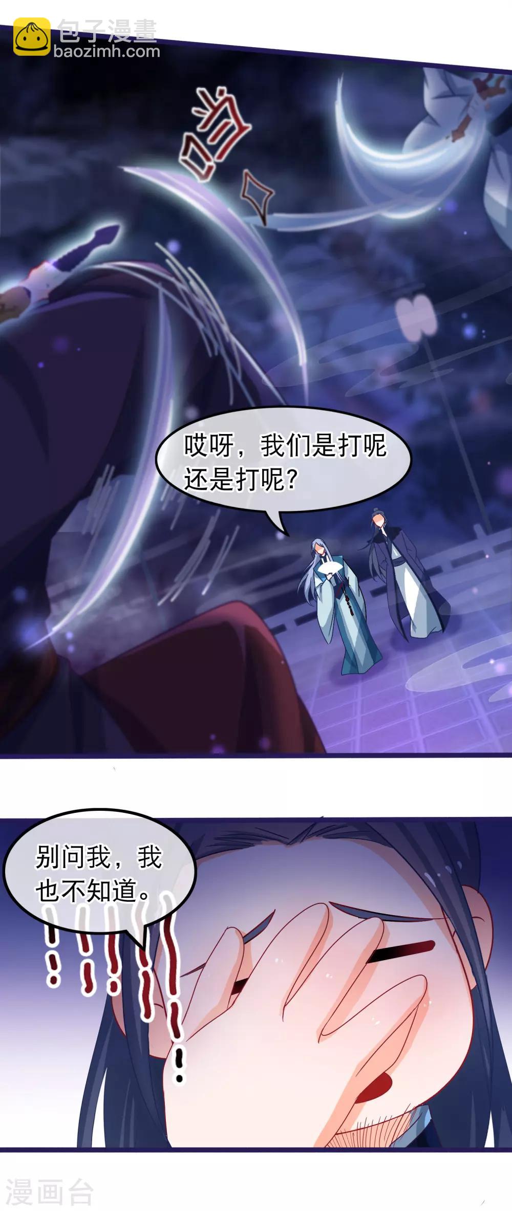 第44话 神兽的恩赐-第45话