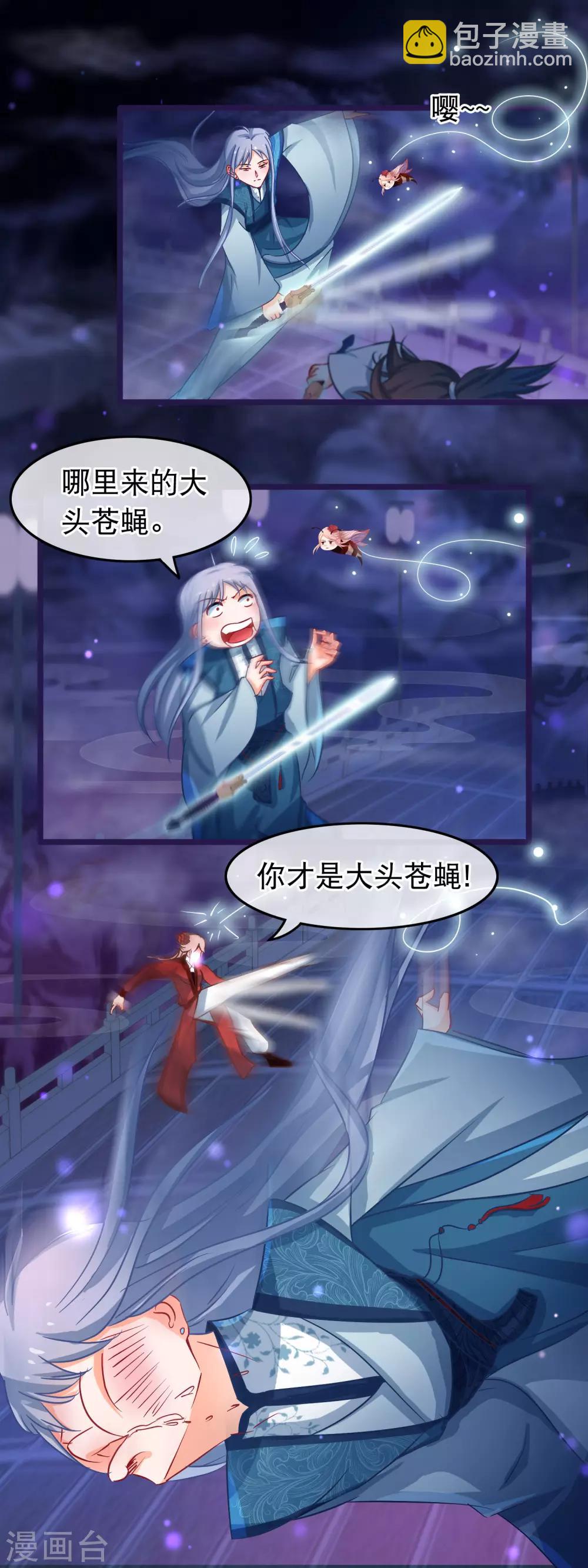 第44话 神兽的恩赐-第45话