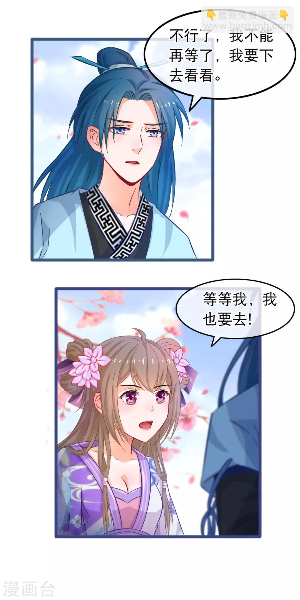 第46话 能动手就别吵架-第47话