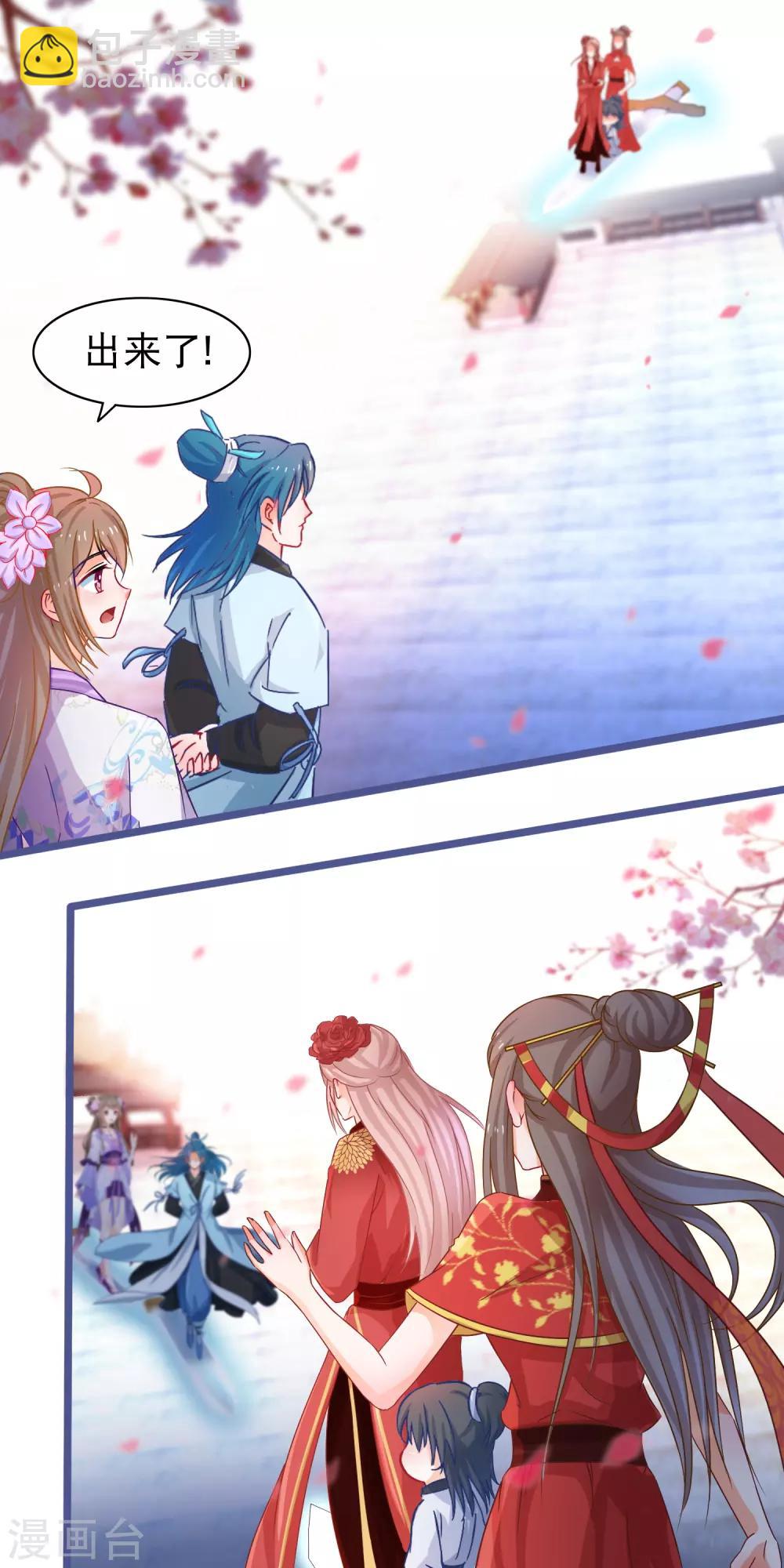 第46话 能动手就别吵架-第47话