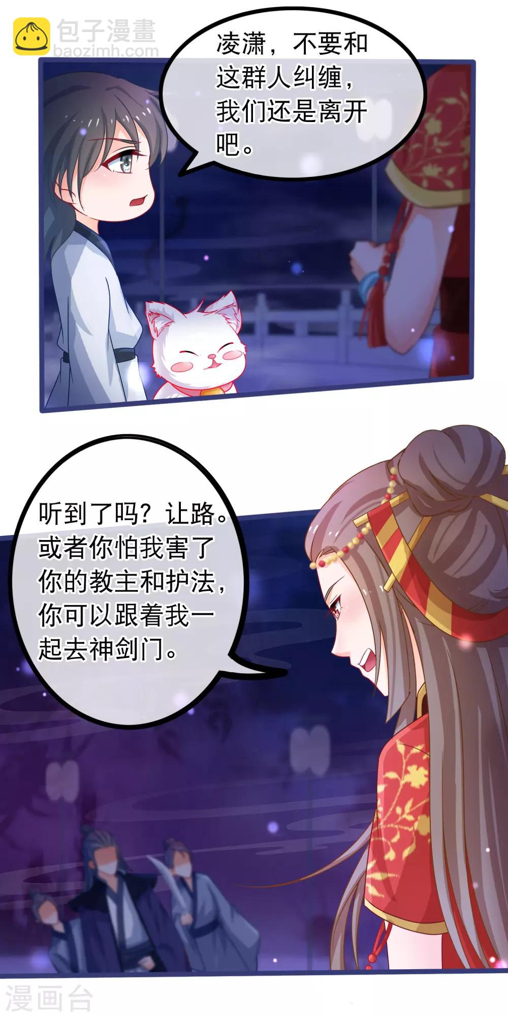 第46话 能动手就别吵架-第47话