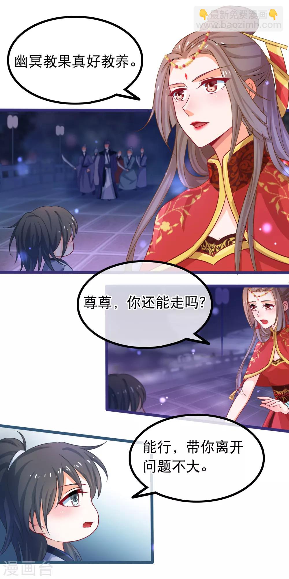 第46话 能动手就别吵架-第47话