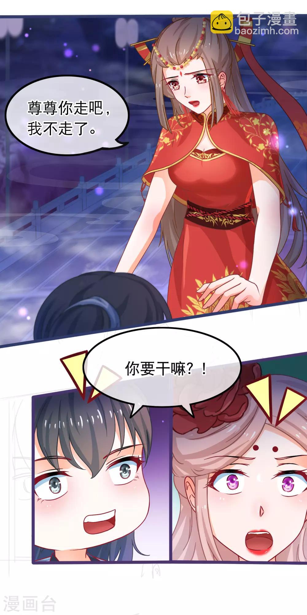 穿越後撿到魔尊大人 - 第46話 能動手就別吵架 - 3