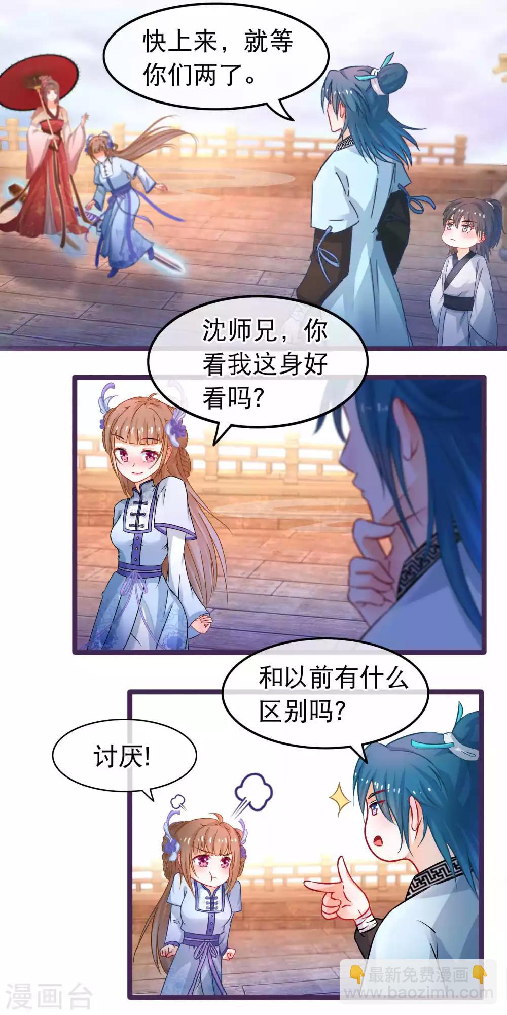 第48话 万宗大典-第49话