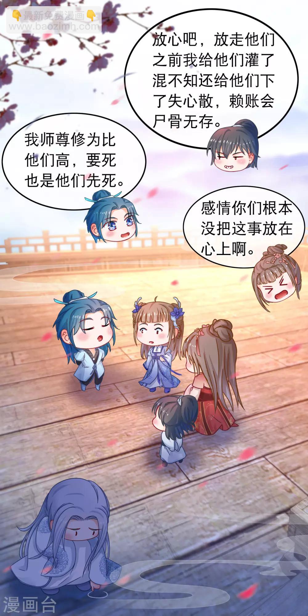 第48话 万宗大典-第49话