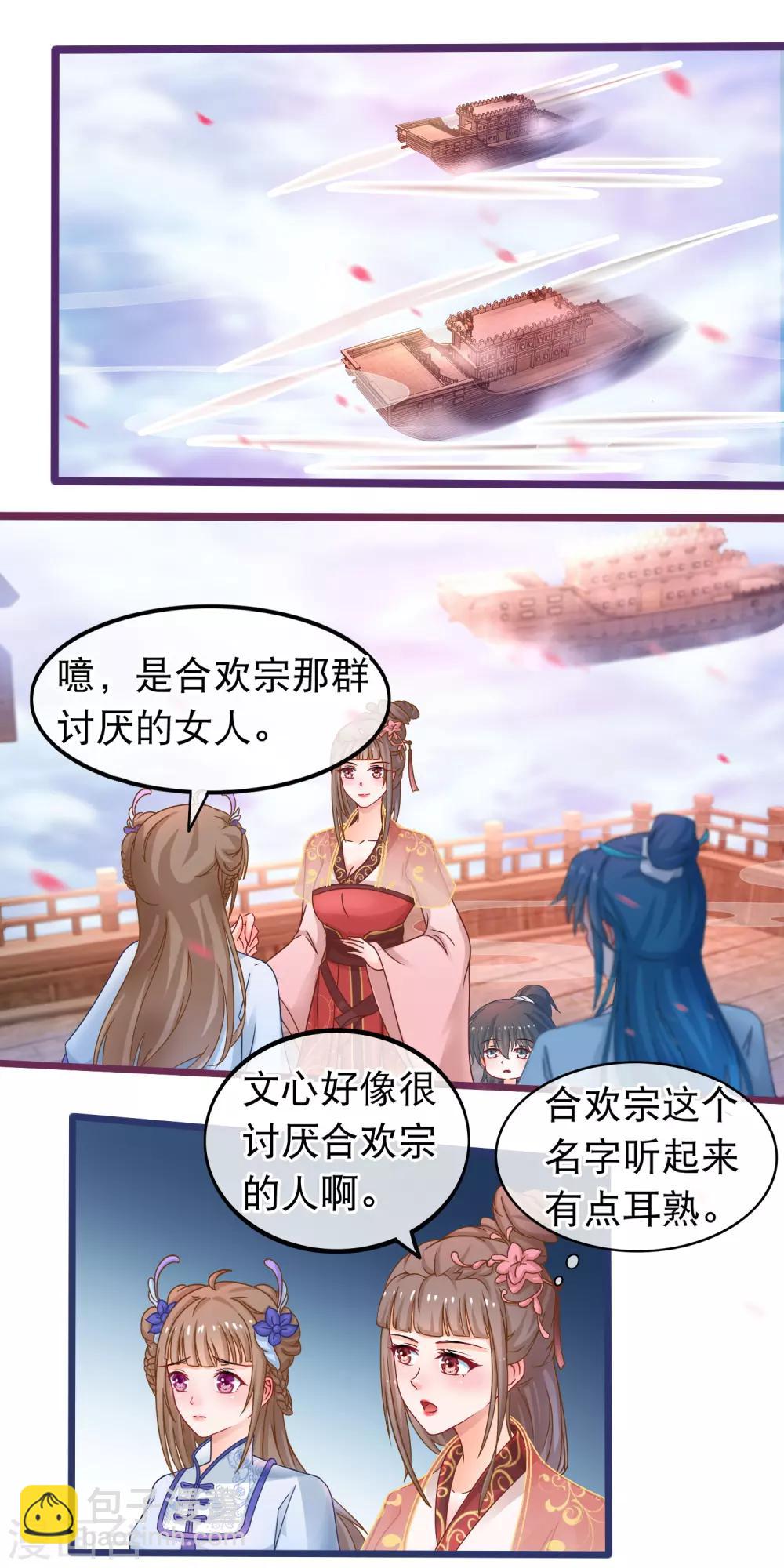 第48话 万宗大典-第49话