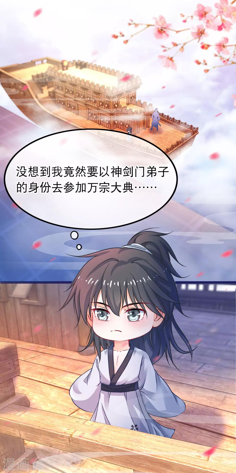 第48话 万宗大典-第49话