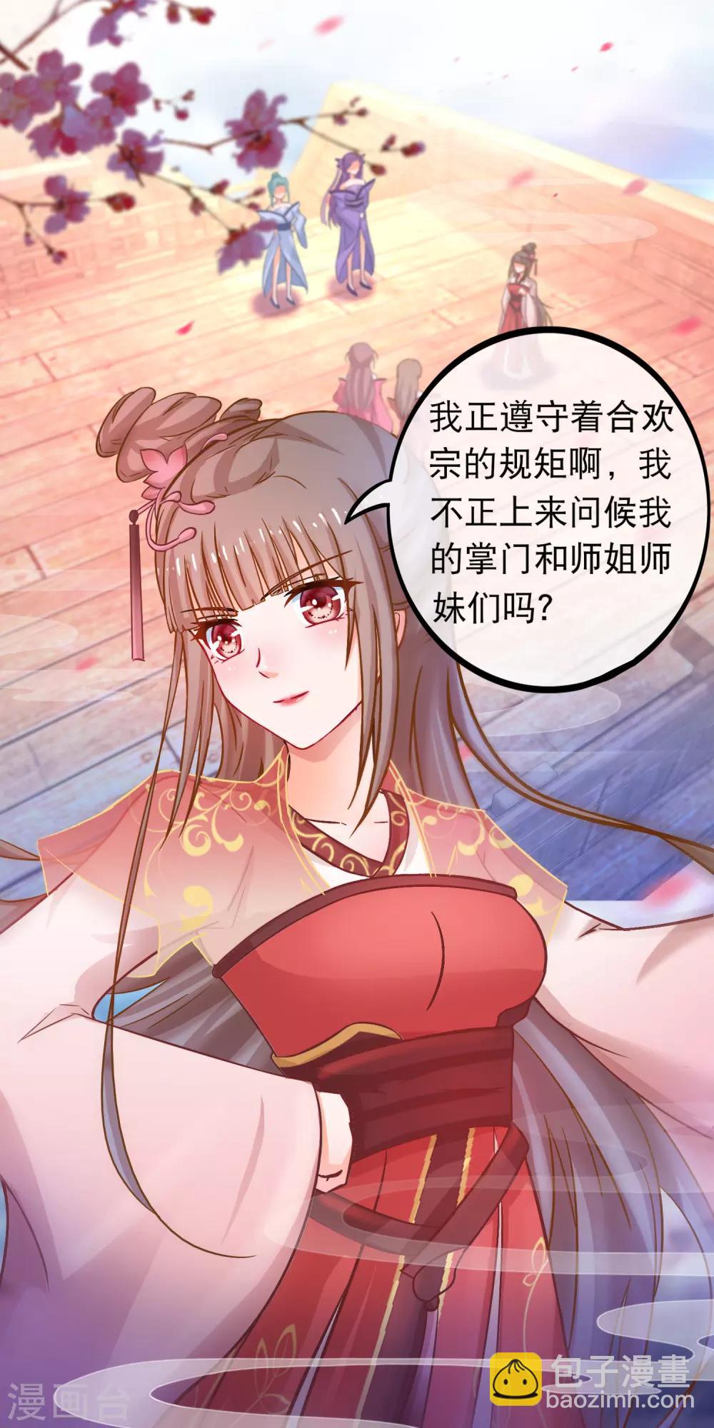 第50话 正大光明的打人-第51话