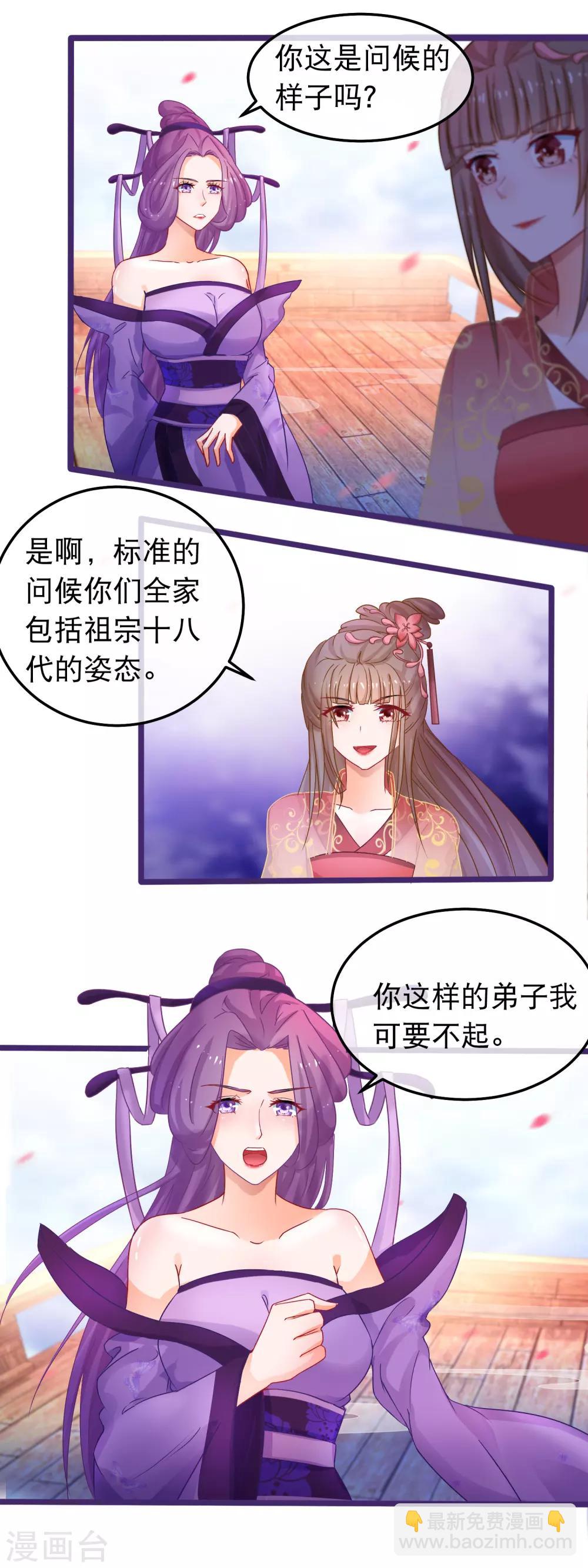 第50话 正大光明的打人-第51话