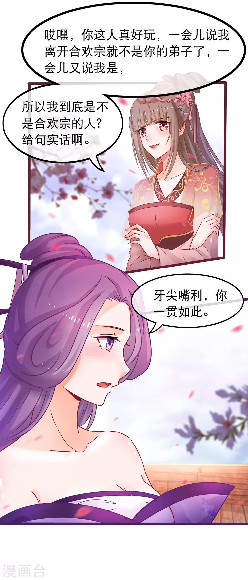 第50话 正大光明的打人-第51话