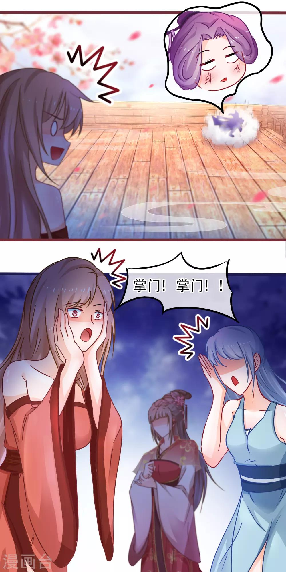 第50话 正大光明的打人-第51话