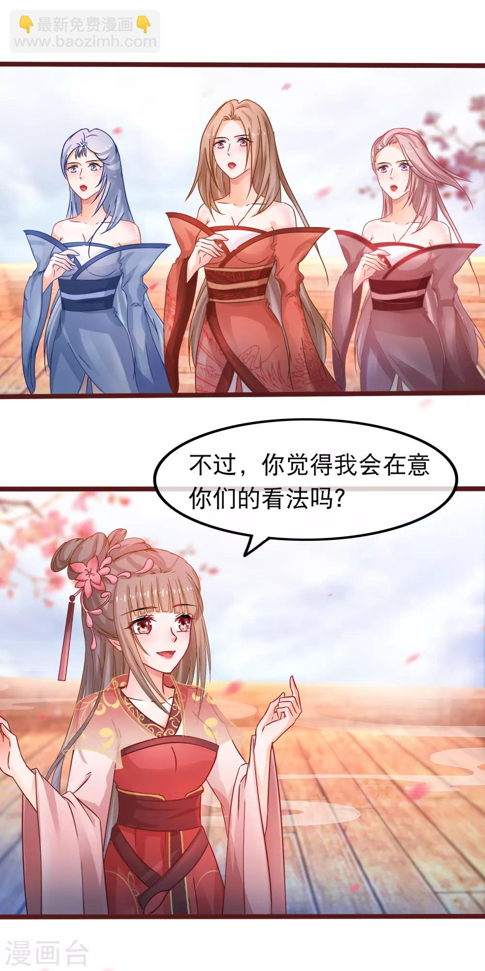 第50话 正大光明的打人-第51话