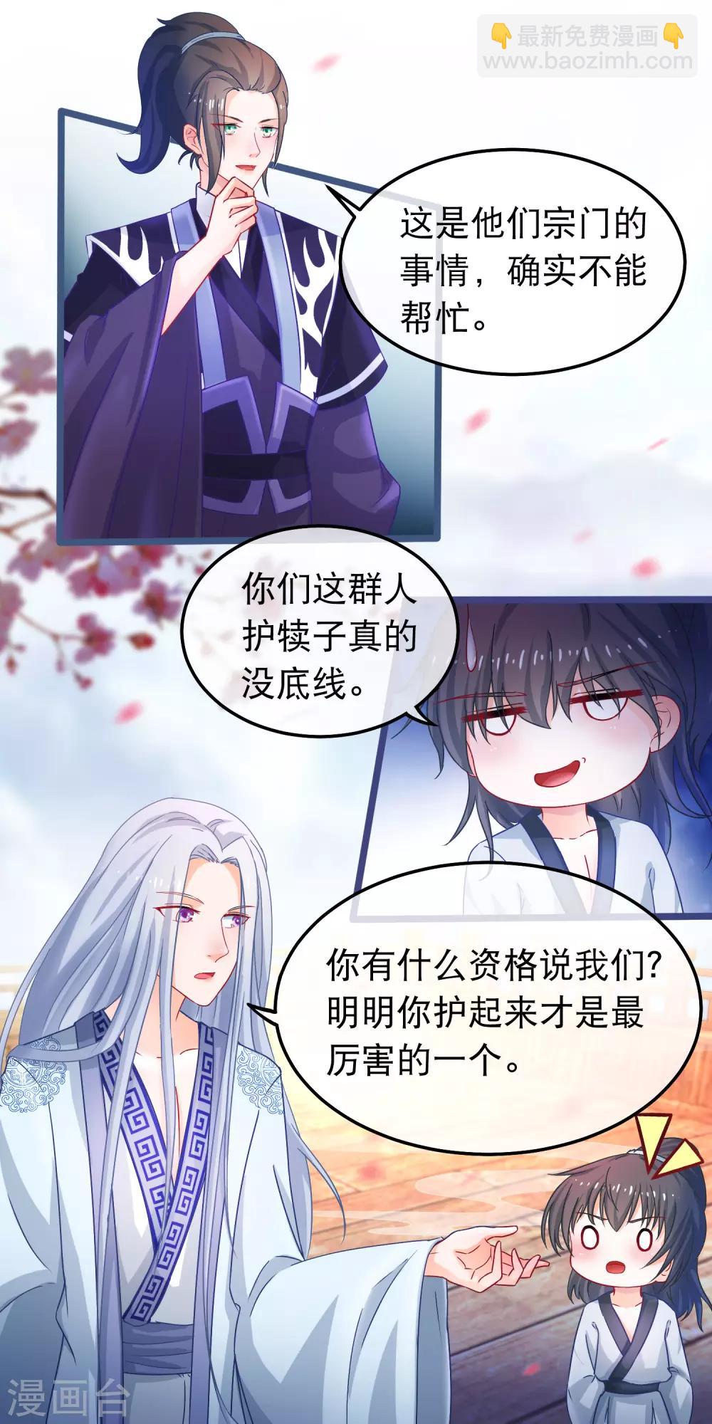 第50话 正大光明的打人-第51话