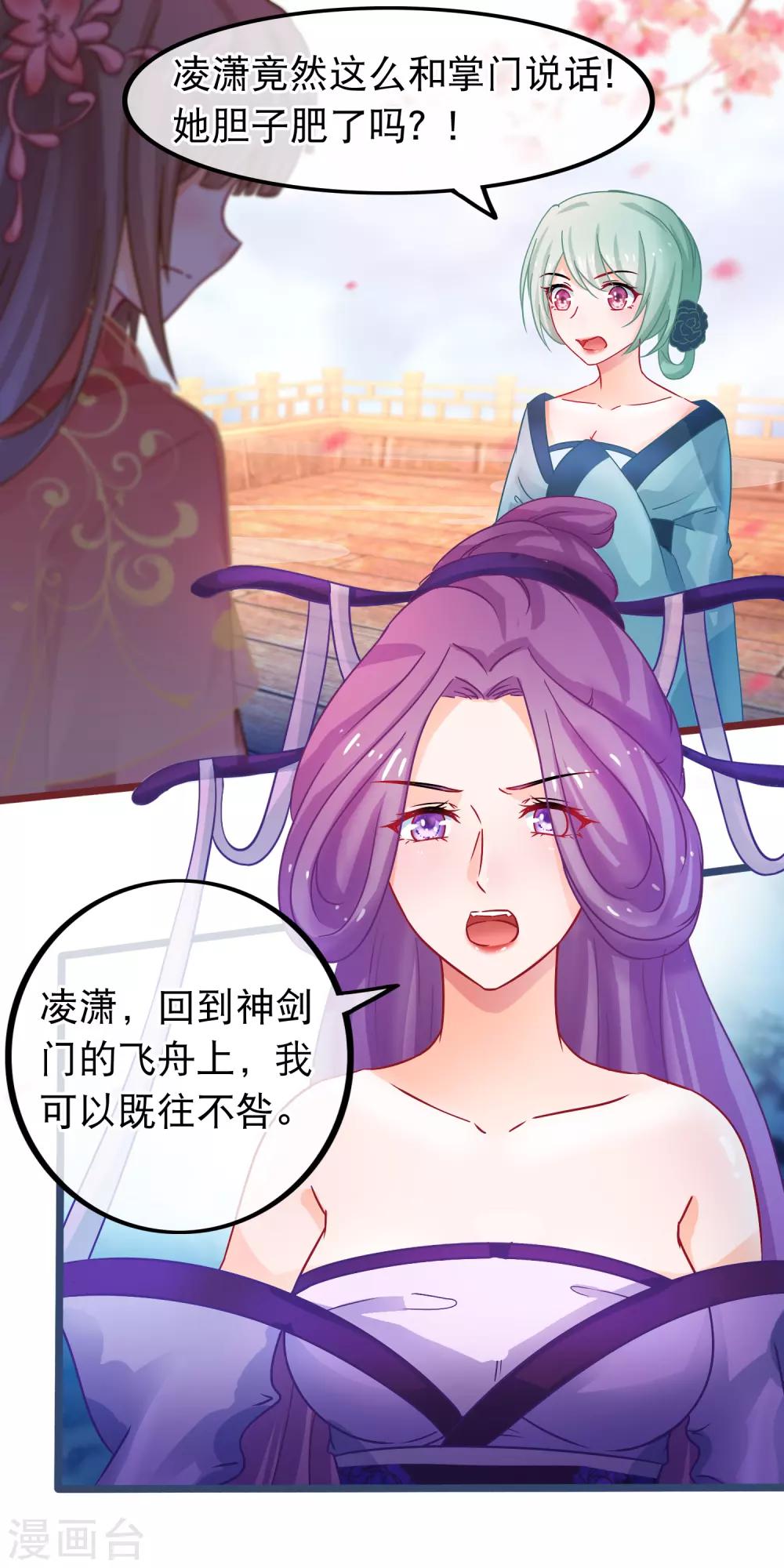 第50话 正大光明的打人-第51话