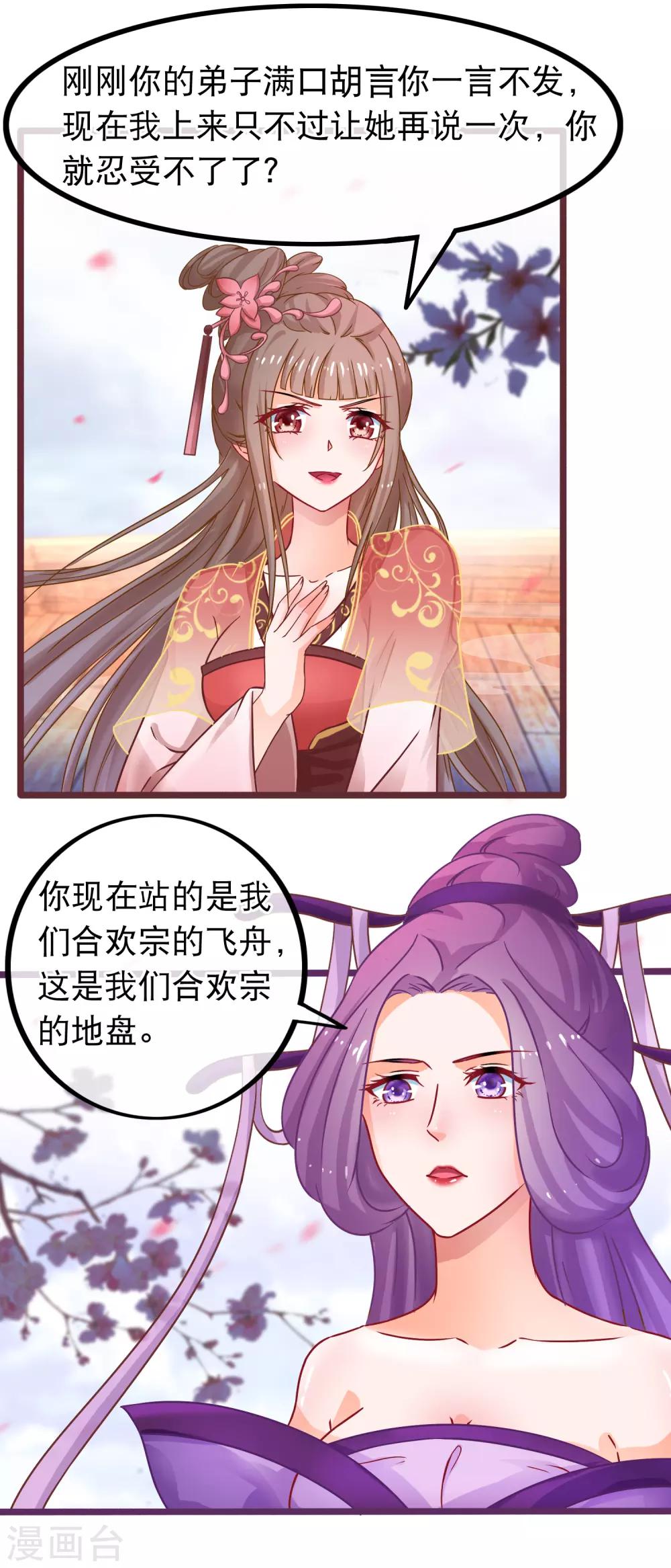 第50话 正大光明的打人-第51话