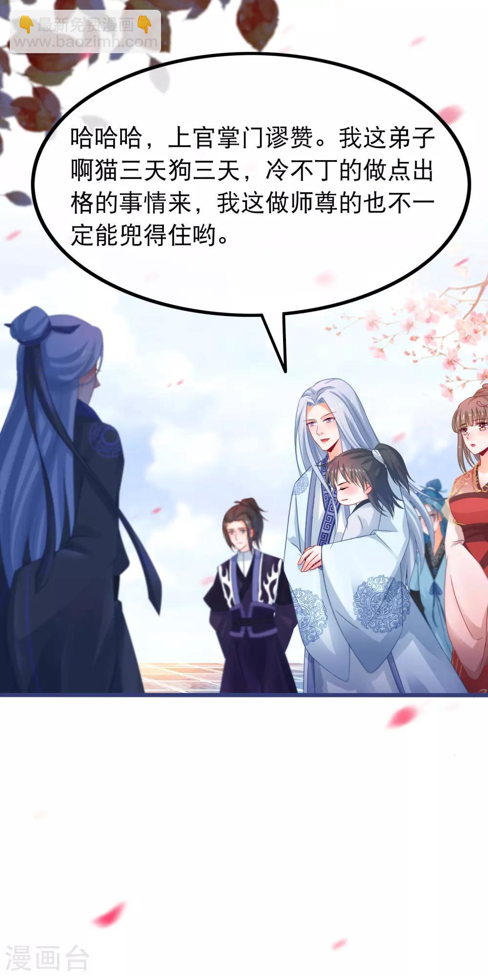 第52话 万宗大典遇故人-第53话