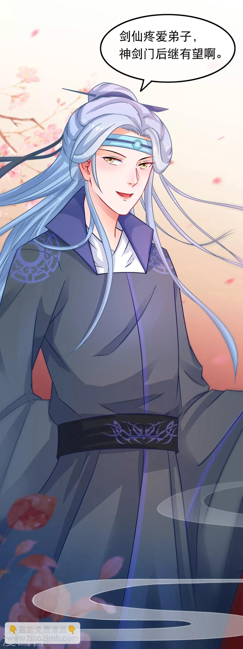 第52话 万宗大典遇故人-第53话