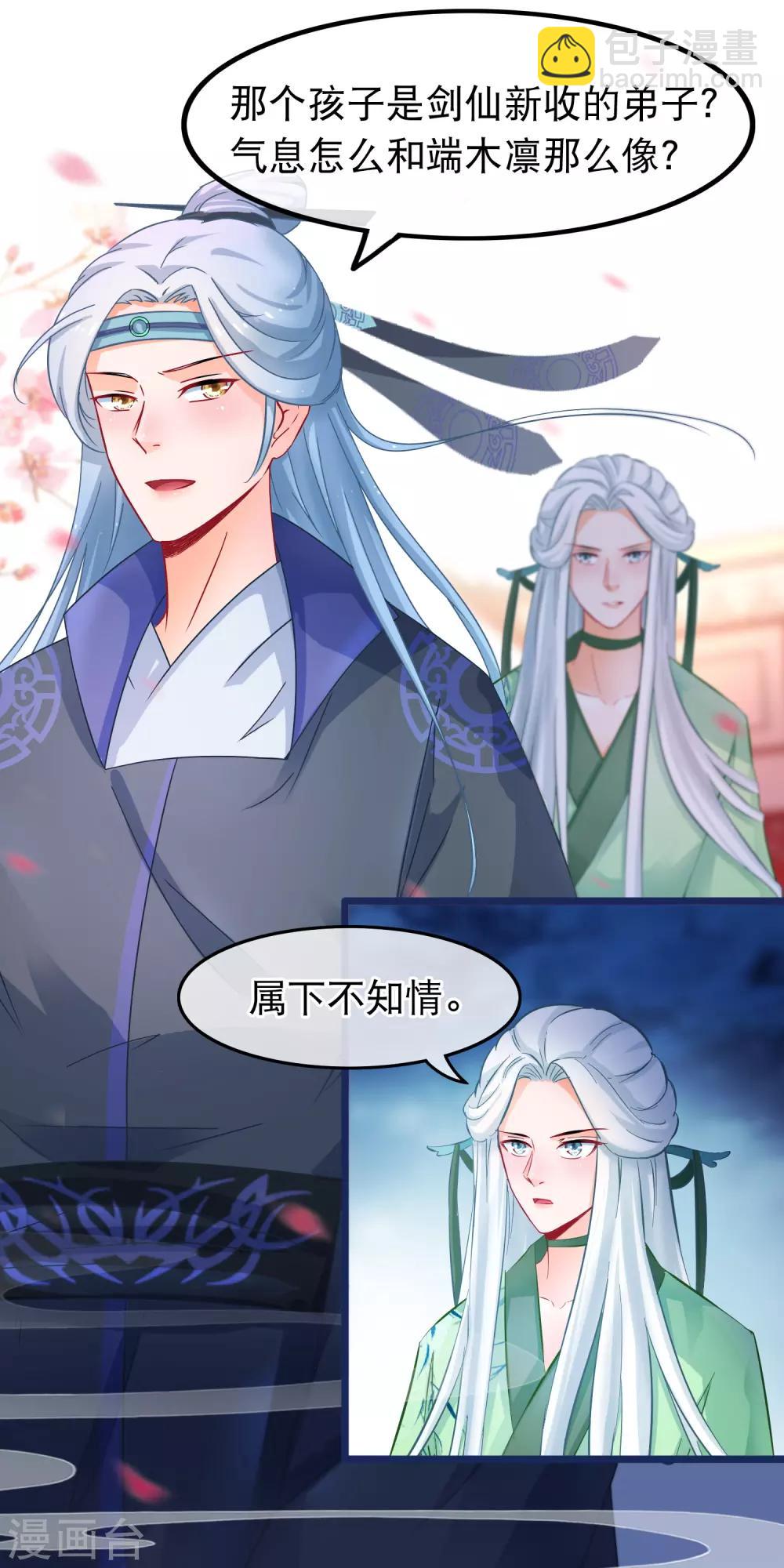 第52话 万宗大典遇故人-第53话