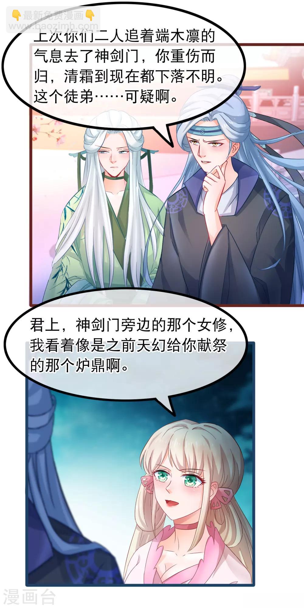 第52话 万宗大典遇故人-第53话