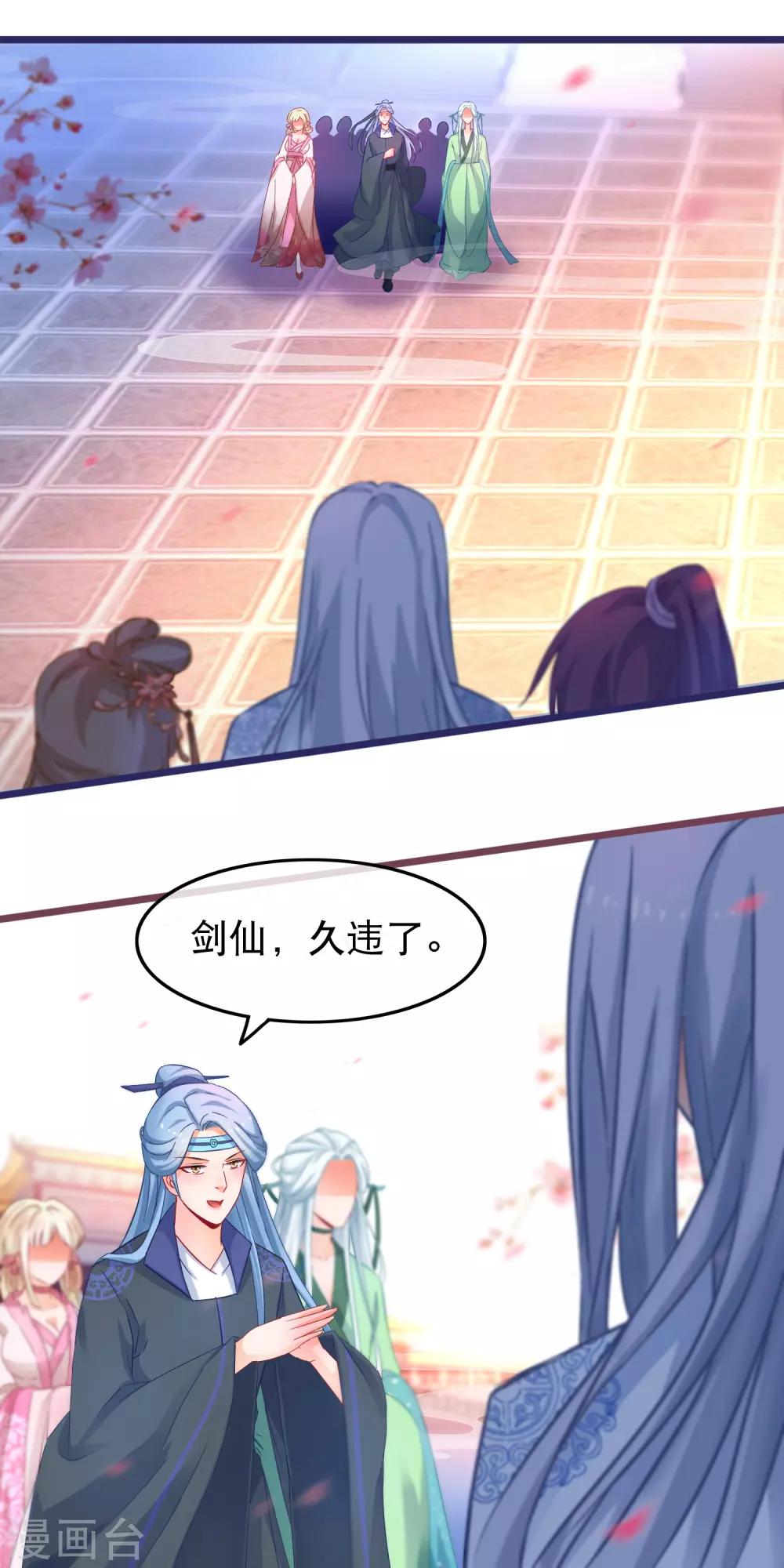 第52话 万宗大典遇故人-第53话