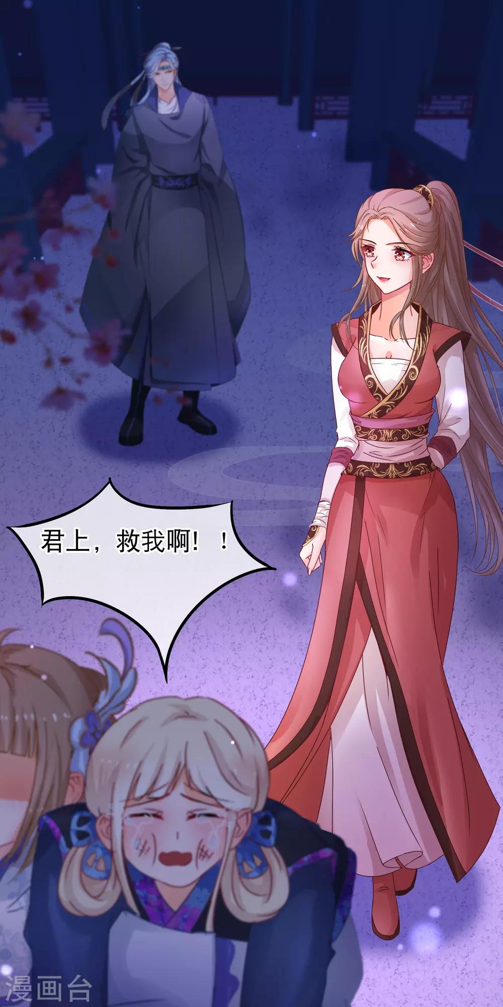 第54话 我有一个交易-第55话