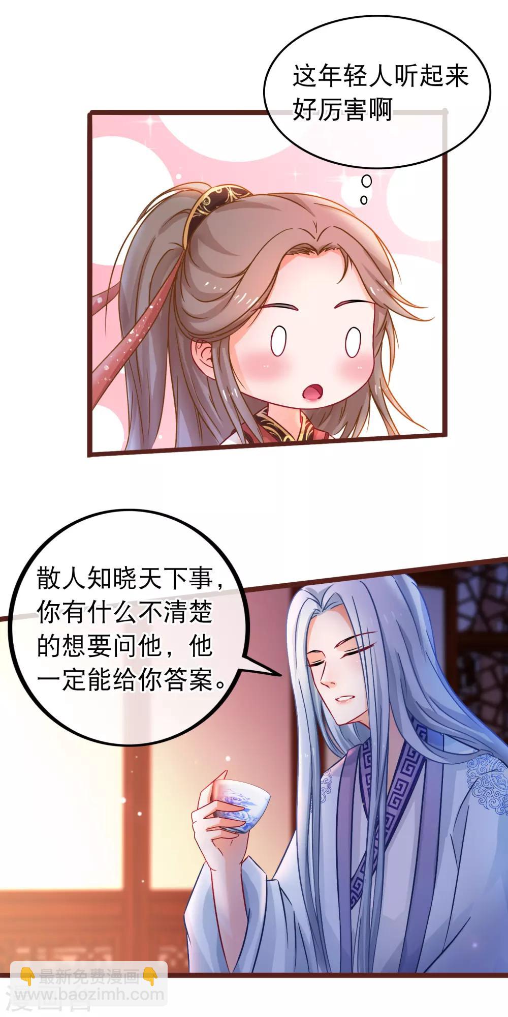 第56话 天选之子-第57话