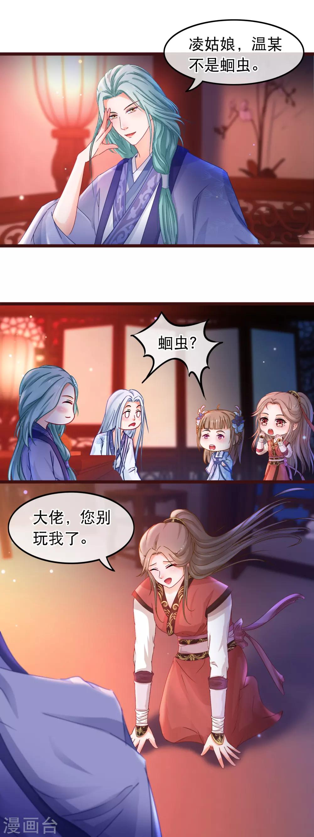 第56话 天选之子-第57话