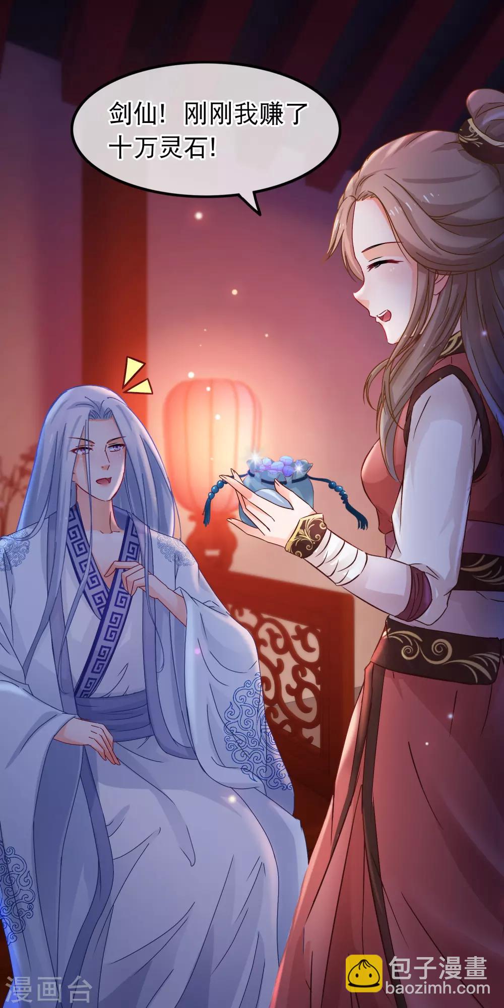 第56话 天选之子-第57话