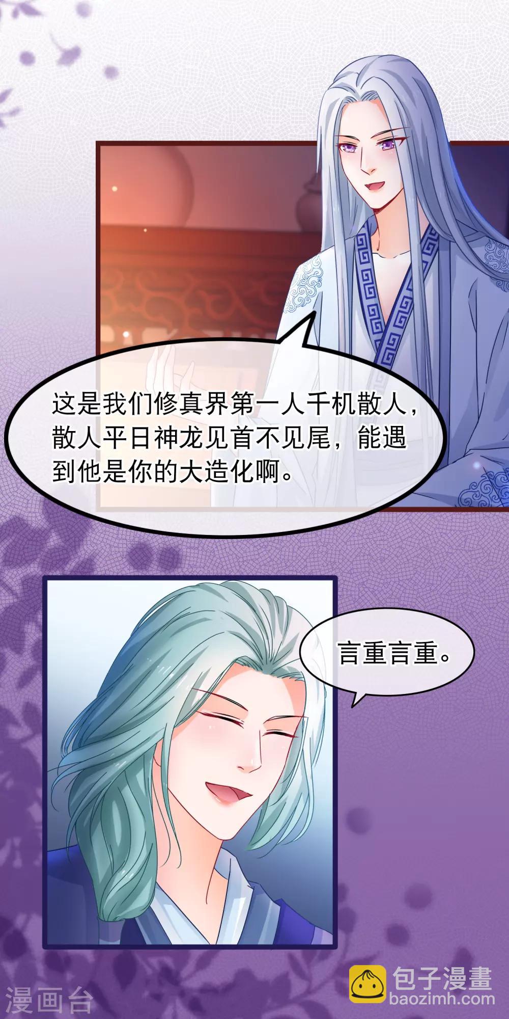 第56话 天选之子-第57话