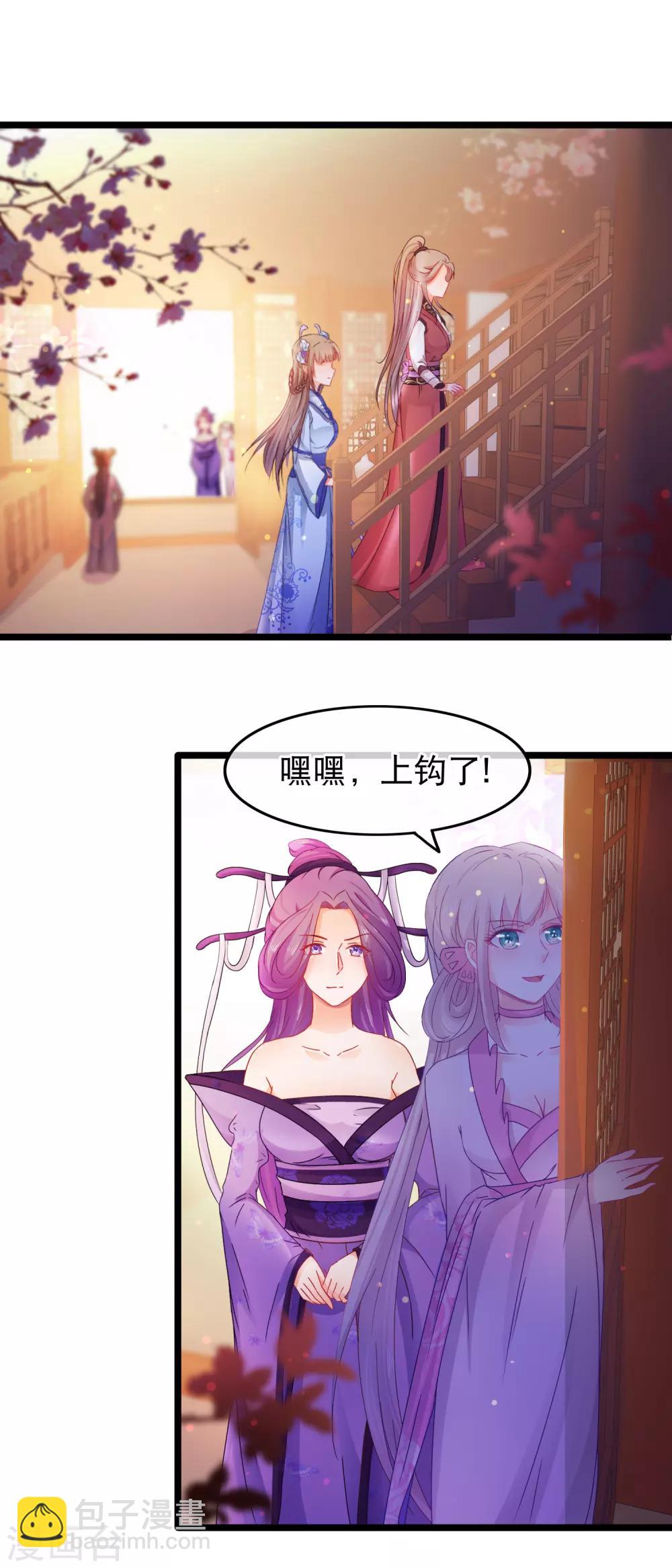 第58话 杨蜜蜜下套-第59话