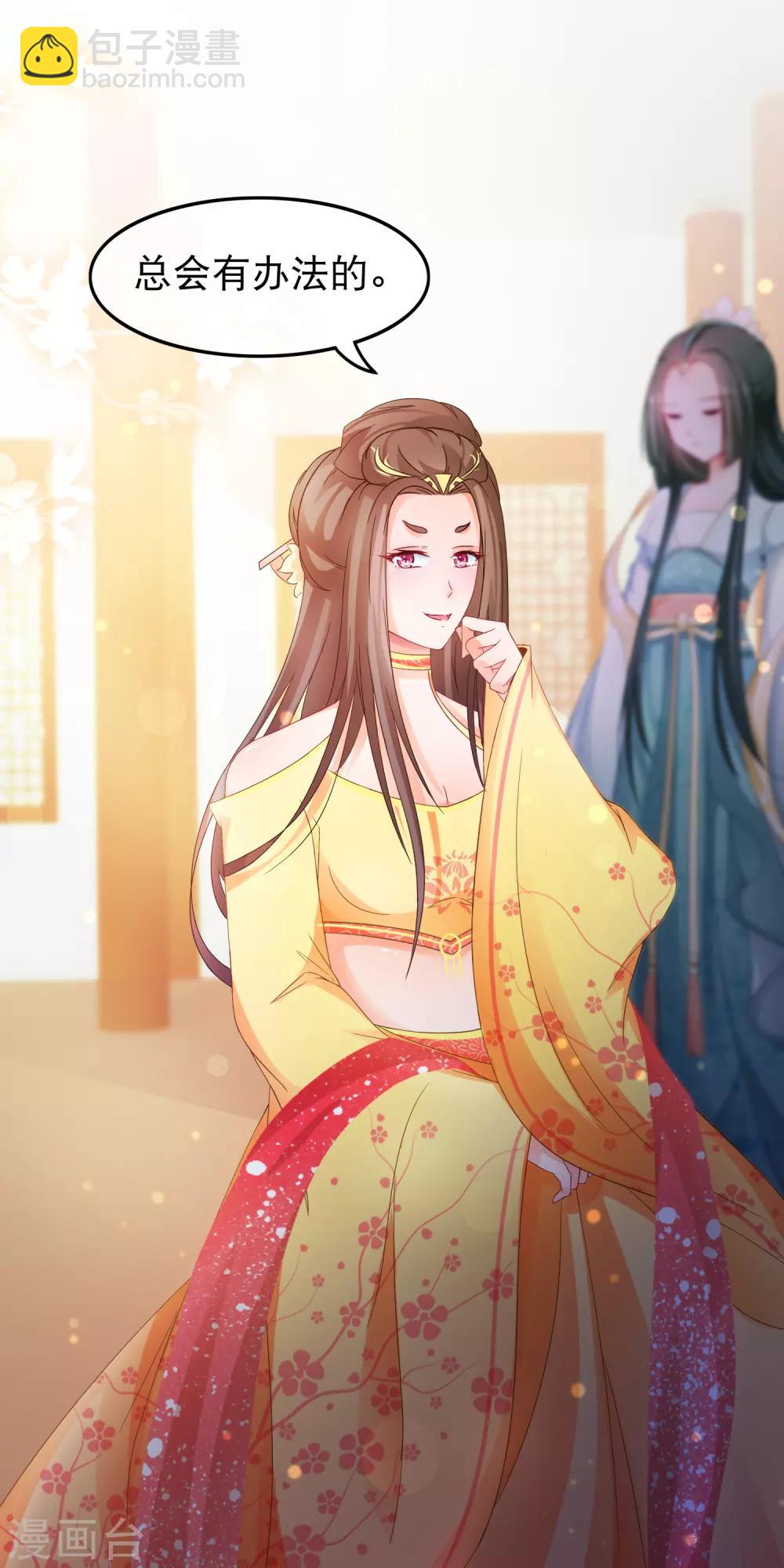 第58话 杨蜜蜜下套-第59话