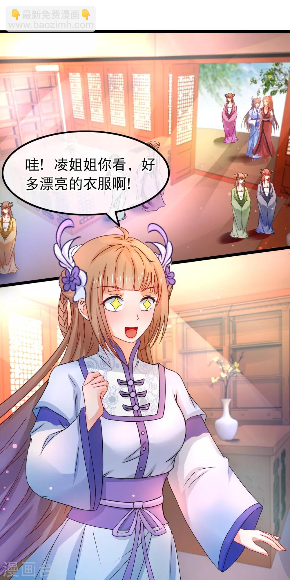 第58话 杨蜜蜜下套-第59话