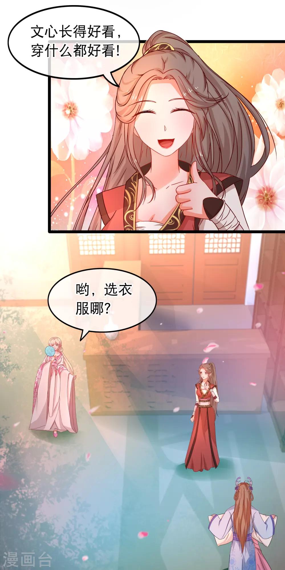 第58话 杨蜜蜜下套-第59话