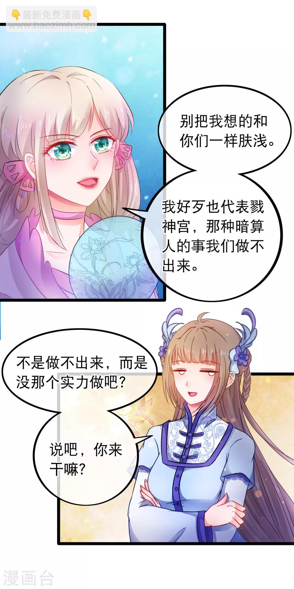 第58话 杨蜜蜜下套-第59话