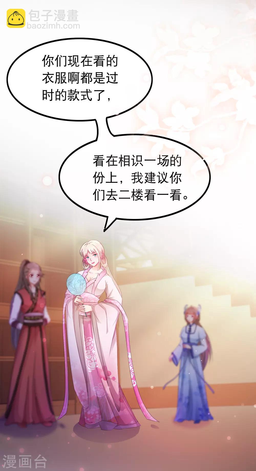 第58话 杨蜜蜜下套-第59话