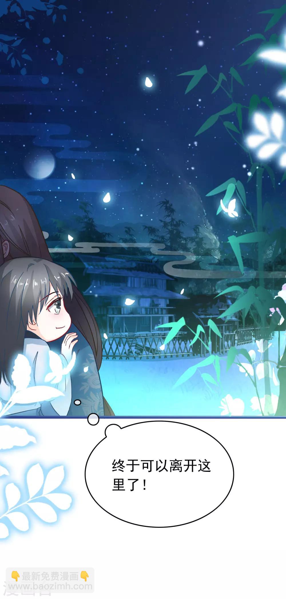 第6话 逃出禁地-第7话