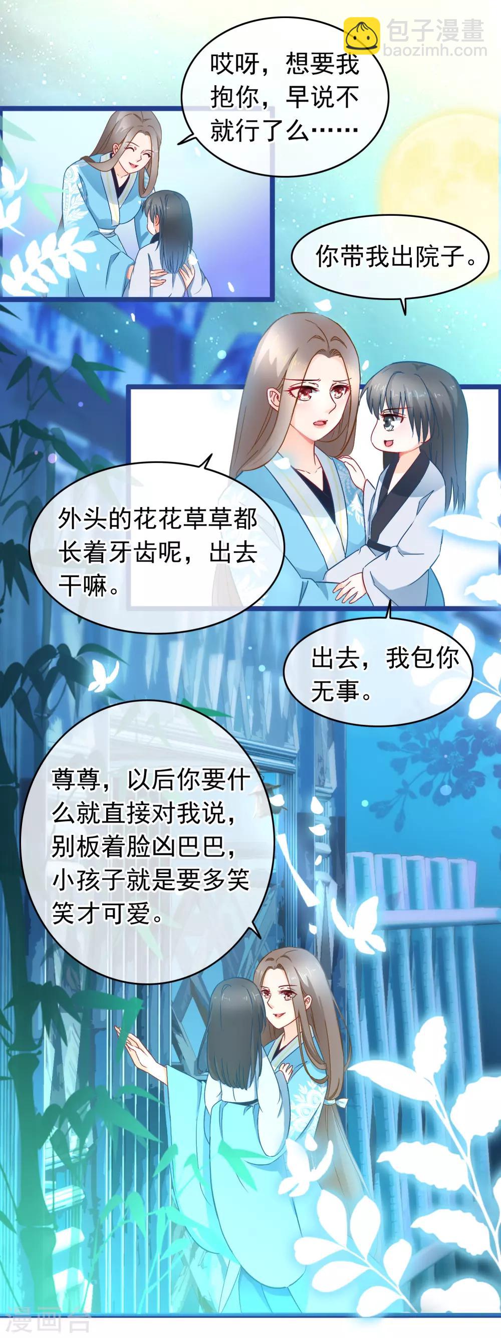 第6话 逃出禁地-第7话