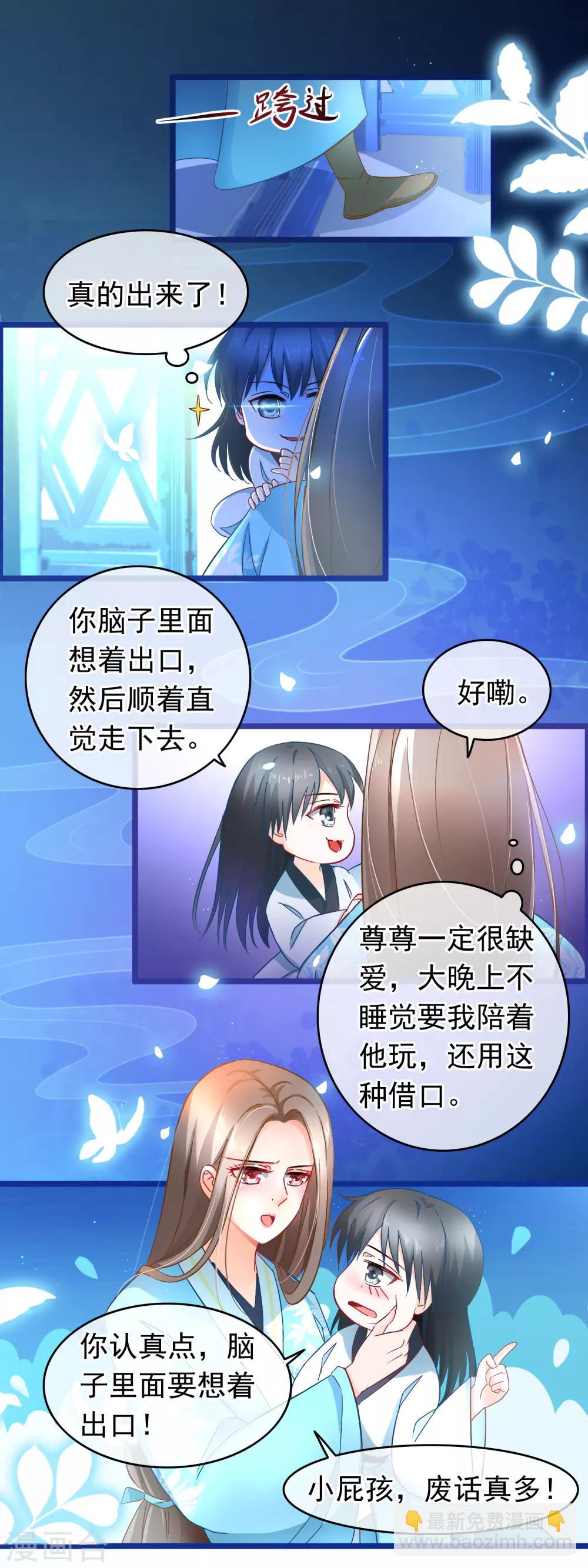 第6话 逃出禁地-第7话