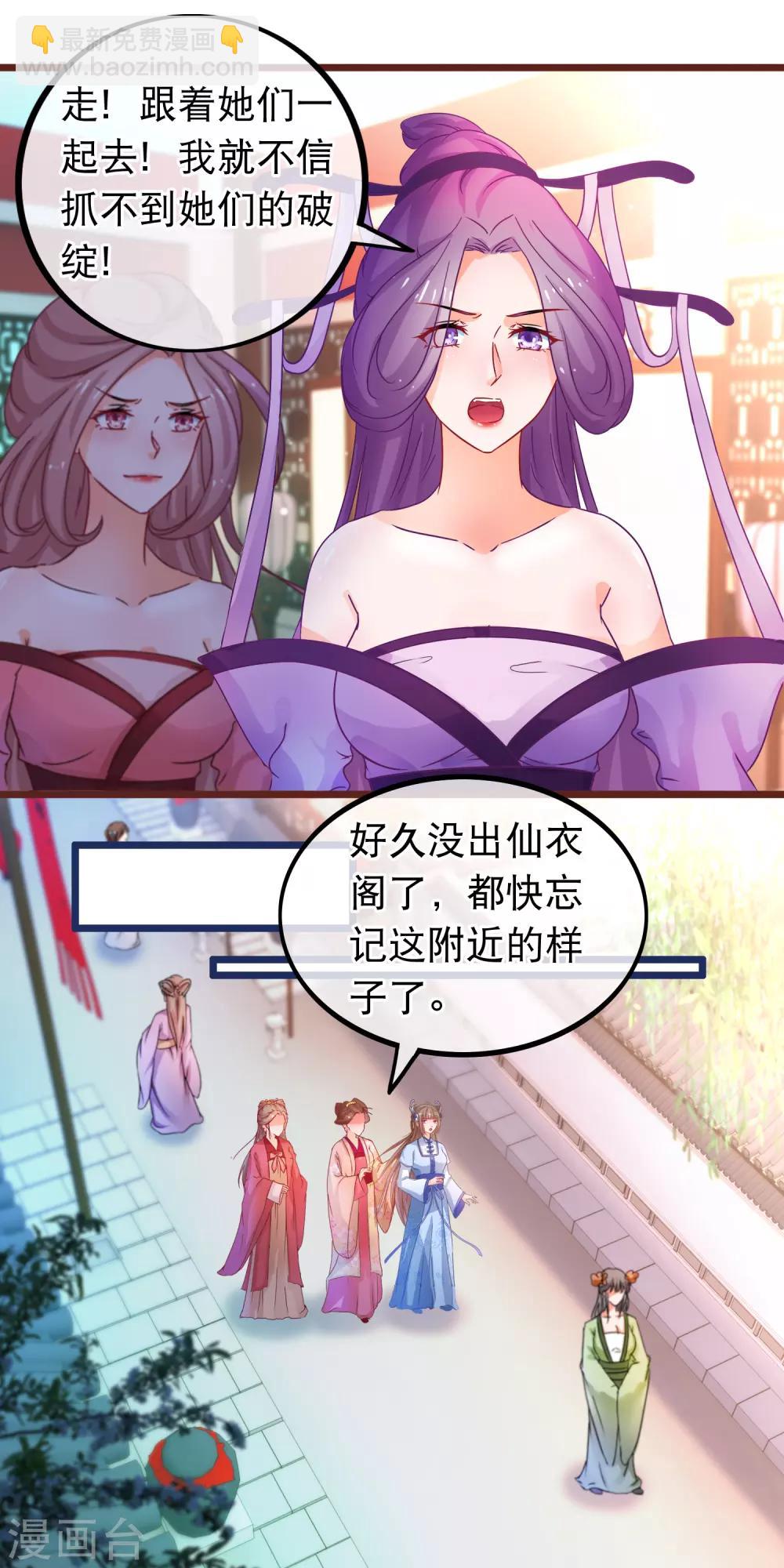 第62话 陈玉的真容-第63话