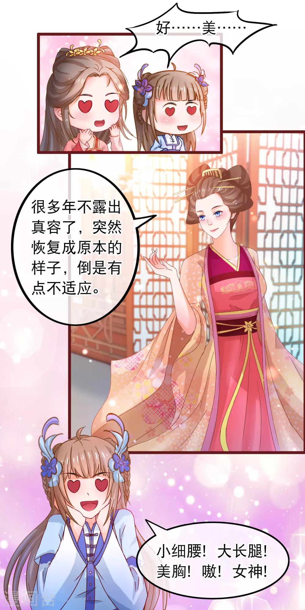 第62话 陈玉的真容-第63话