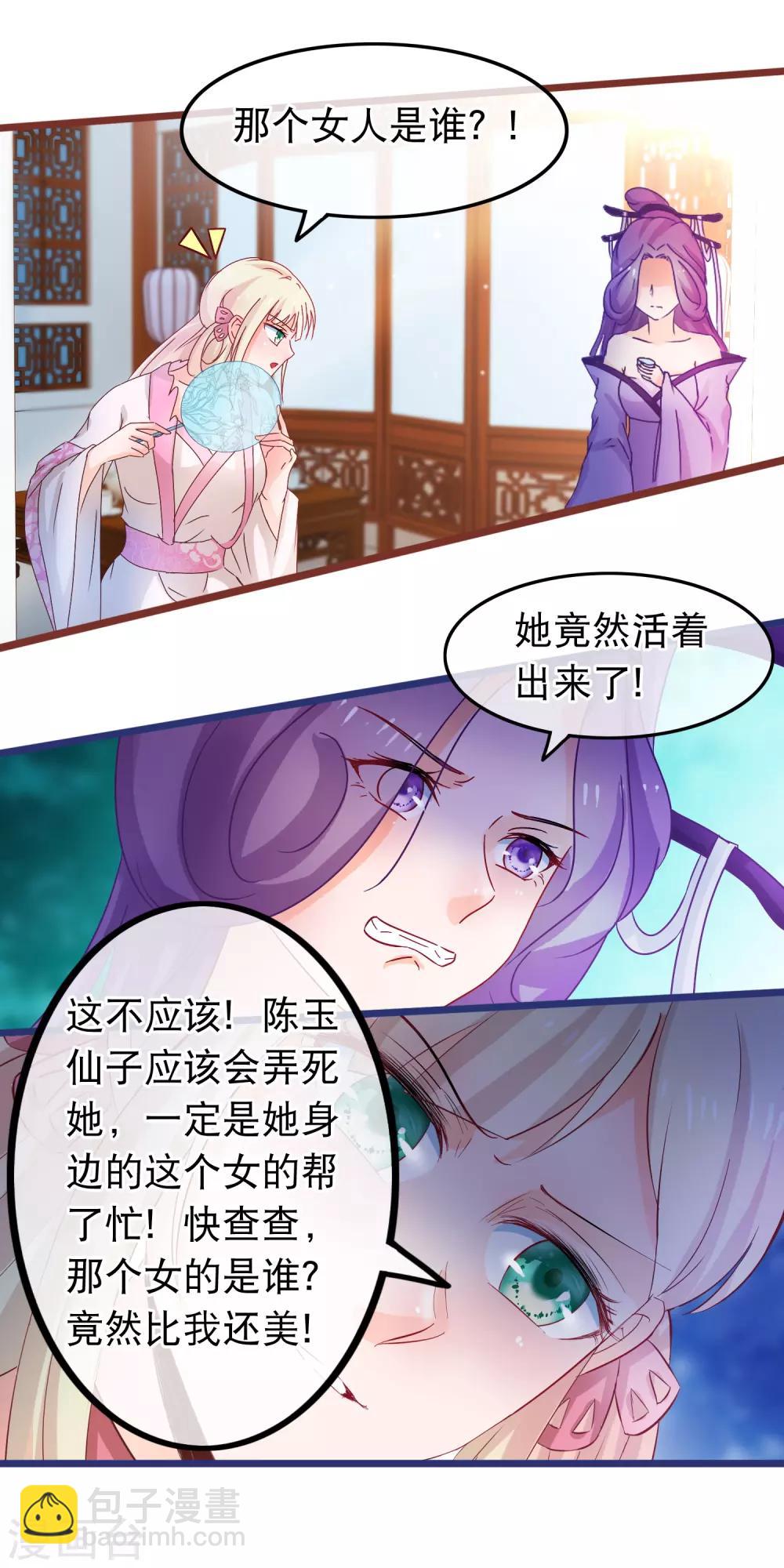 第62话 陈玉的真容-第63话