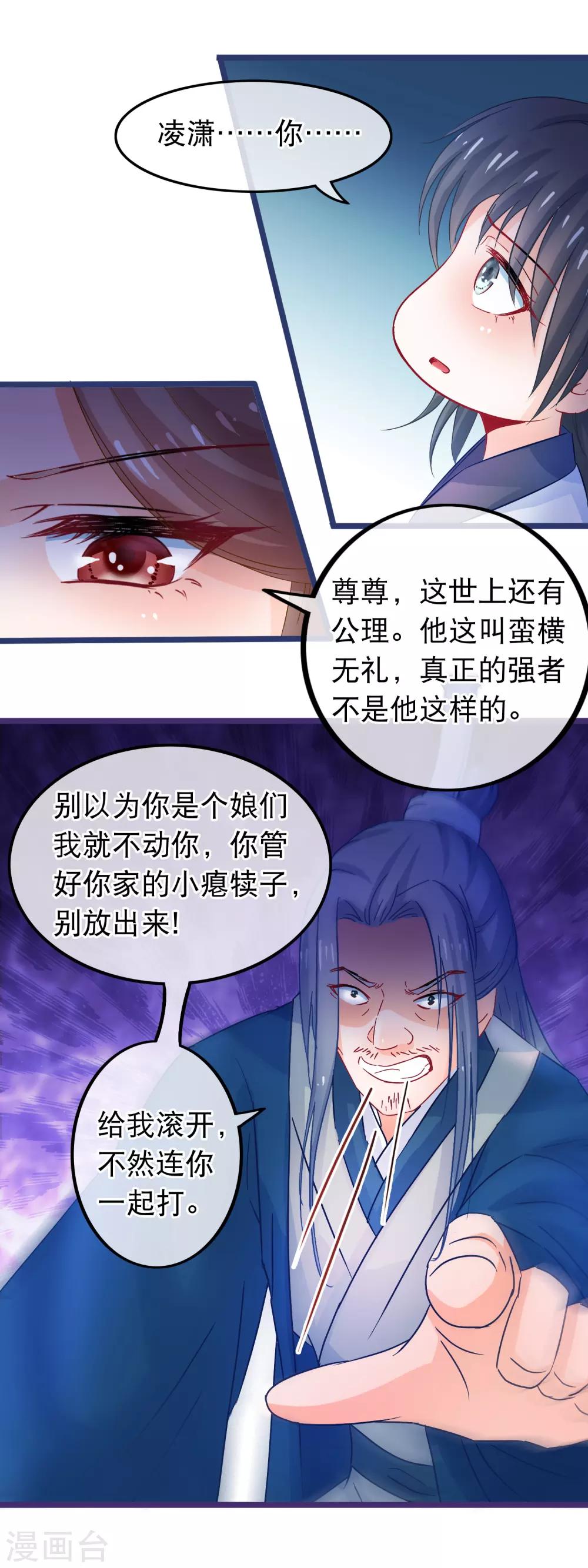 第64话 以弱对强-第65话